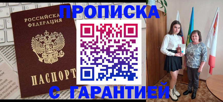 временная регистрация гарантия в Новосибирской области