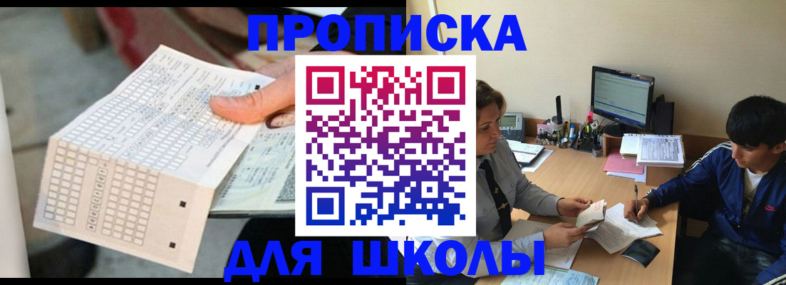 временная регистрация для всех в Новосибирской области