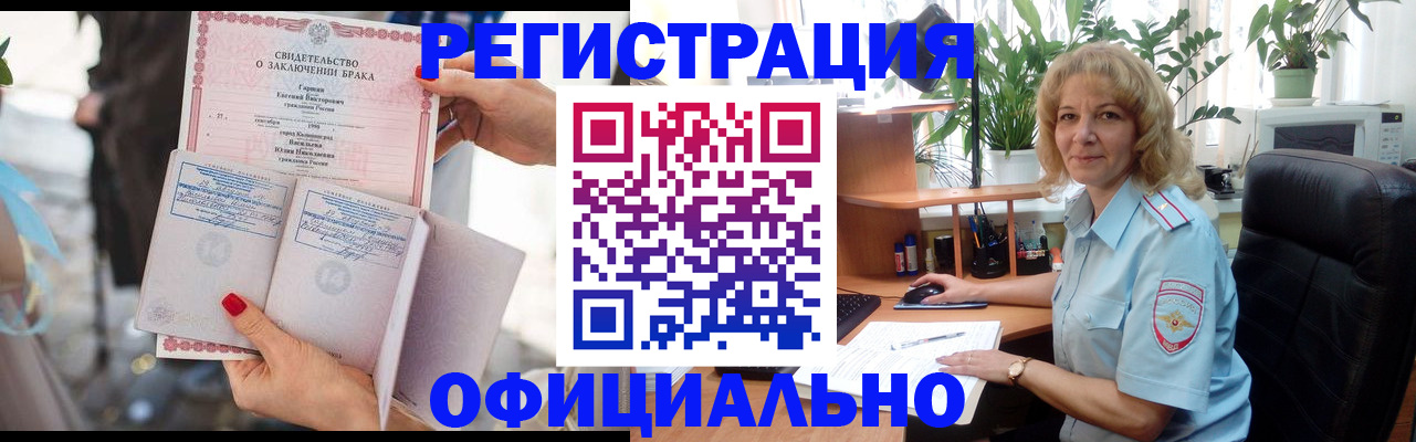 временная регистрация законно в Новосибирской области